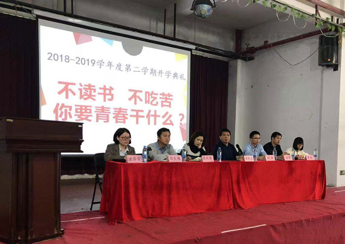 科迪技校2019春典礼--不读书 不吃苦 你要青春干什么